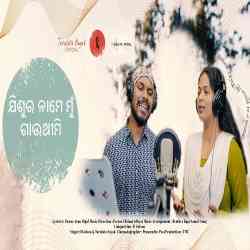 Jisur Name Mu Gauthimi